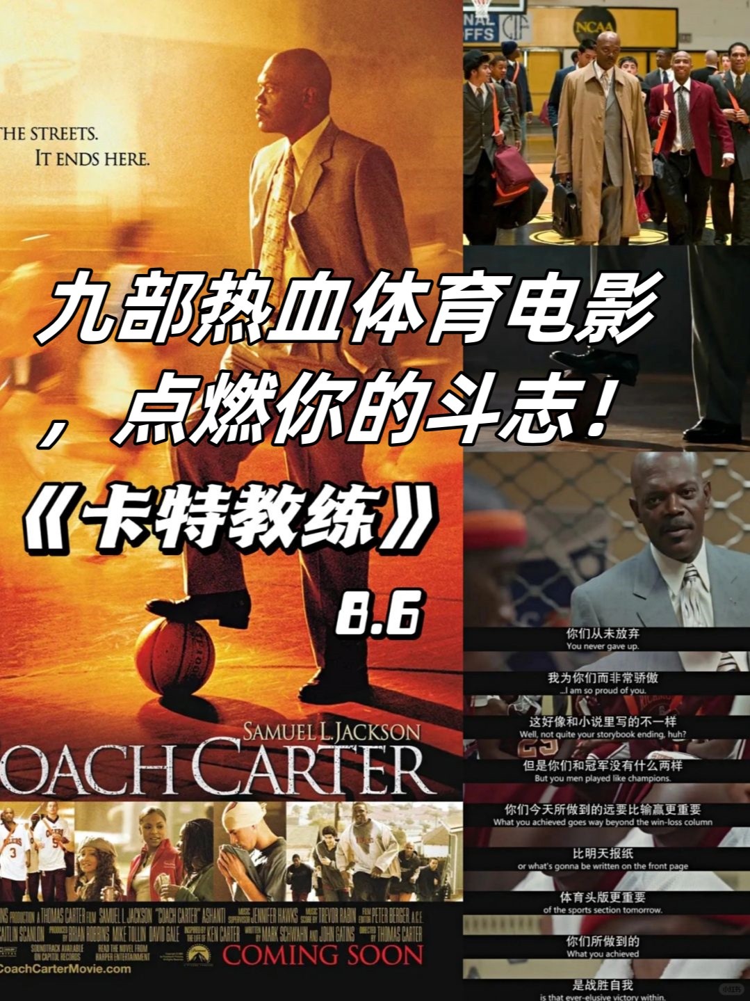 篮球训练美国电影无删减